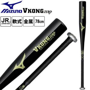 ゴールドステージ アシックス 軟式用 金属製バット ミドルバランス