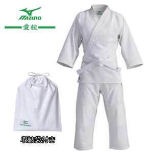 MIZUNO ミズノ 柔道着3点セット ＜愛校＞ 正課用（上衣・パンツ・帯セット)