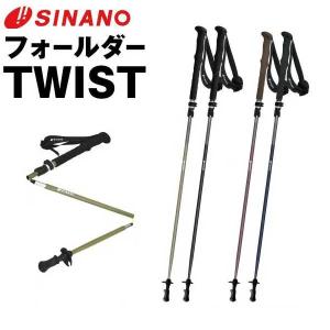 シナノ TWIST 125 トレッキングポールの高価買取価格