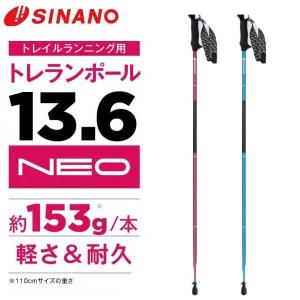 シナノトレランポール13.6NEOの高価買取価格