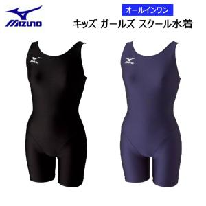 ミズノ 水着 男の子用 2点セット 楽天市場】【クーポン利用で10％OFF】ミズノ MIZUNO 競泳水着