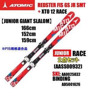 スワロー 150cmのみ ジュニア スキービンディング 2点セット MSX-GIRLS