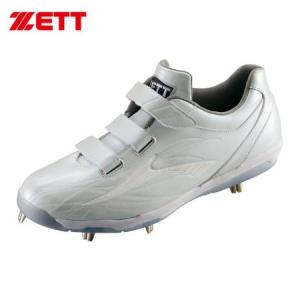 野球 ゼット グランドジャックBF ZETT 野球スパイク 金具スパイク 白