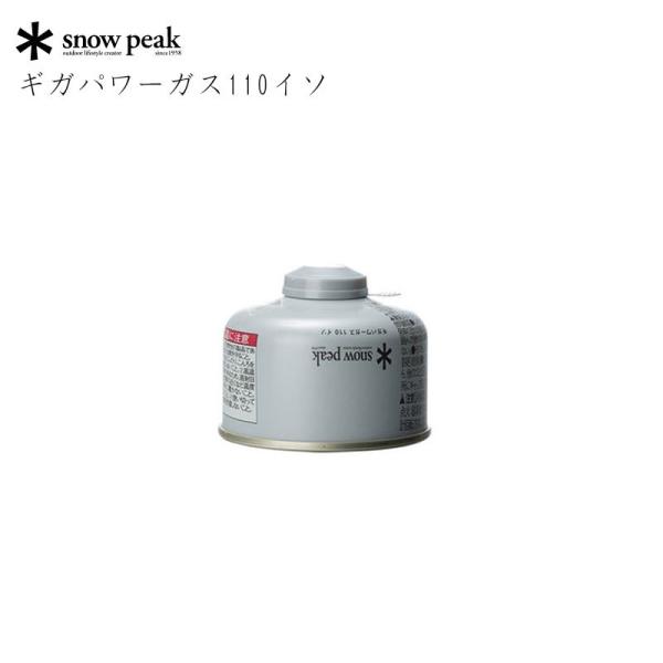 スノーピーク ギガパワーガス110イソ アウトドア キャンプ ガス ガスカートリッジ 燃料 OD缶 ...