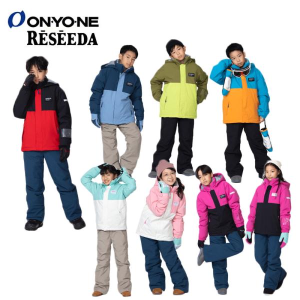 オンヨネ レセーダ スキーウェア ジュニア 子供 男の子 女の子 上下セット スキー スノーボード ...
