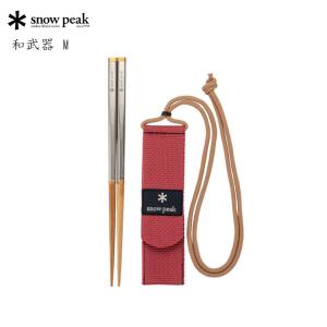 スノーピーク　アウトドア　カラトリー snow peak（スノーピーク） スクー 先割れスプーン フォーク 食器