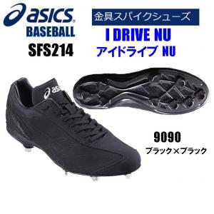 ゴールドステージ アシックス asics 野球 スパイク 激安 樹脂底