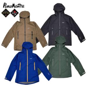 プロモンテ ゴアテックスパックライトジャケット レインウェア メンズ GORE-TEX 日本製 雨具 軽量 防水 透湿 SJ008M PuroMonte 2022年