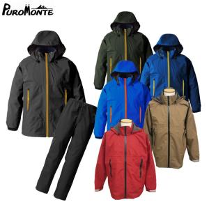 プロモンテ メンズ レインウェアーゴアテックスパックライトレインスーツ