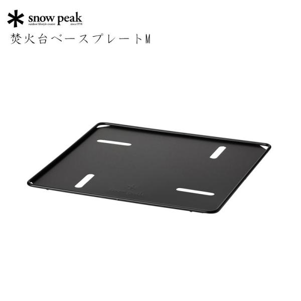 スノーピーク 焚火台ベースプレートM ST-033BP アウトドア キャンプ snow peak ス...