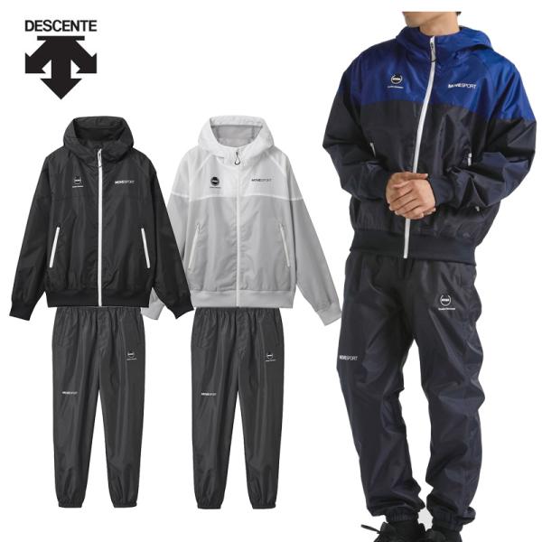 デサント 裏メッシュ バイカラー ウィンドブレーカー 上下セット メンズ フード付き ジャケット パ...
