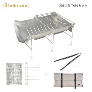 ピコグリル 398 Picogrill スピット 2本 専用ケース付属 グリル 焚き火