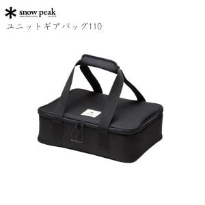 snow peak（スノーピーク） ウォータープルーフギアボックス 2ユニット