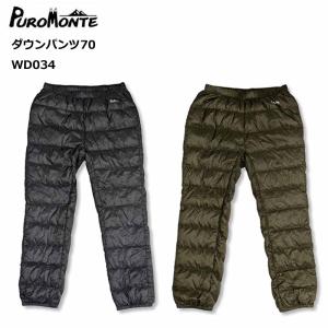 プロモンテ パンツ(メンズ) ダウンパンツ 120  XL  オリーブ PUROMONTE（プロモンテ） ダウンパンツ120 登山向 メンズ レディース