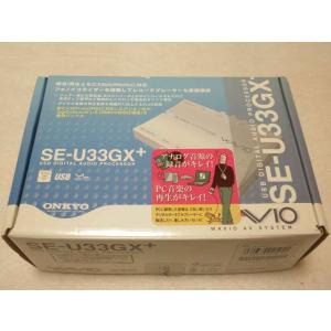 ONKYO SE-U33GX+ WAVIO USBデジタルオーディオプロセッサー