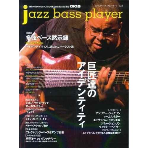 jazz bass player ジャズ・ベース・プレイヤー Vol.01 (シンコー・ミュージック...