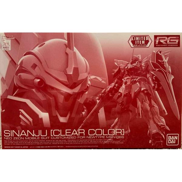 イベント限定RG 1/144 シナンジュ クリアカラー ガンプラEXPO2017