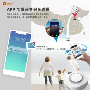 住宅用火災警報器 WIFI知能接続 スマホ遠隔...の詳細画像1