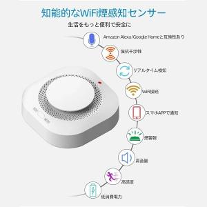住宅用火災警報器 WIFI知能接続 スマホ遠隔...の詳細画像4