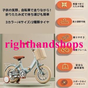 子供用自転車 折りたたみ式 自転車 子供 チャ...の詳細画像5