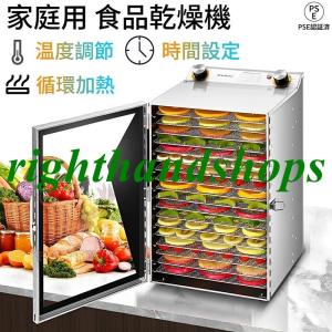 最新型 食品乾燥機 食品脱水機 野菜乾燥機 ドライフルーツメーカー 犬 猫 ペット おやつ スナック フードデ ィハイドレーター 家庭用 干し肉 魚 野菜