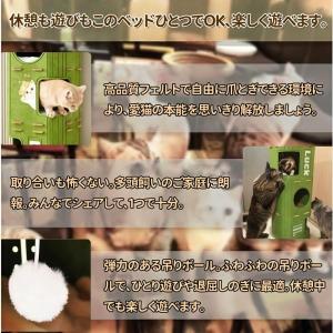 多段式猫用フェルトハウス 猫ハウス 猫 爪研ぎ...の詳細画像3