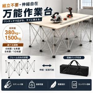 【DIY作業台】ステンレスワークベンチ 作業台 ...の商品画像