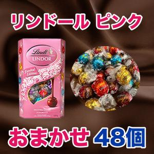 リンドール ピンク 48粒 600g LINDT LINDOR チョコレート チョコ