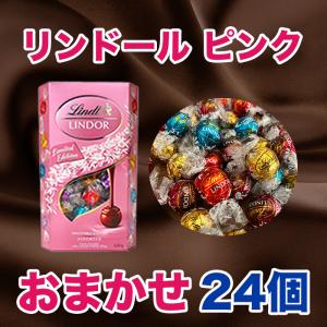 リンドール ピンク 24粒 300g LINDT LINDOR チョコレート チョコ コストコ ホワイトデー｜ebisuyasyouten