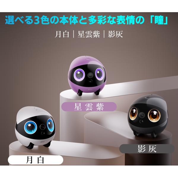 EBO Air2 Plus 家庭用見守りロボット 自走型 ペットカメラ 3K 室内防犯 赤ちゃん 家...