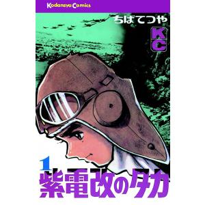655793】カメレオン 全巻セット【全47巻セット・完結】加瀬あつし週刊