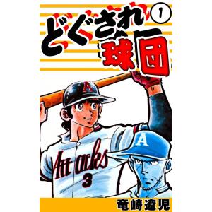 送料無料 計79冊 MAJOR メジャー 全78巻＋おまけ1冊(関連本) 満田拓也