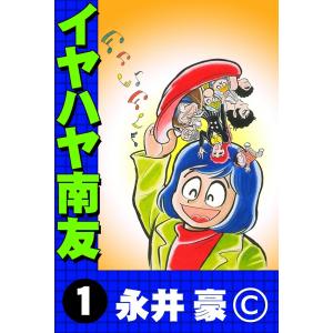 けっこう仮面 (5) 電子書籍版 / 永井豪 : ebookjapan ヤフー店 - 通販