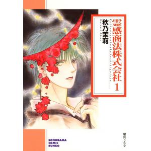 新品 / 境界のRINNE (1-40巻 全巻) 全巻セット : 漫画全巻ドットコム