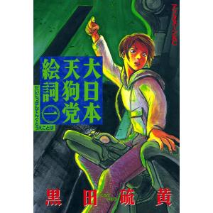 送料無料 おおきく振りかぶって 1-38巻 ひぐちアサ 中古コミック