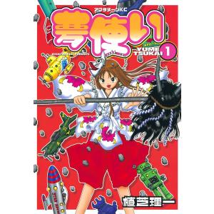 新品 / 超人X (1-16巻 最新刊) 全巻セット : 漫画全巻ドットコム Yahoo
