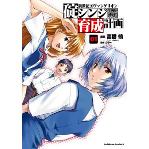 新品 / [愛蔵版]新世紀エヴァンゲリオン (全7巻) 全巻セット : 漫画