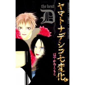 ヤマトナデシコ七変化 全 36 巻 完結 セット レンタル落ち 全巻セット