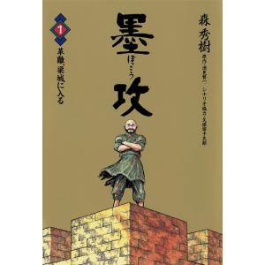 新品] ペリリュー ─楽園のゲルニカ─ 全11巻完結 全巻セット : 六本木