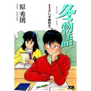 新品 / 愛蔵版ツルモク独身寮 (1-5巻 全巻) 全巻セット : 漫画全巻