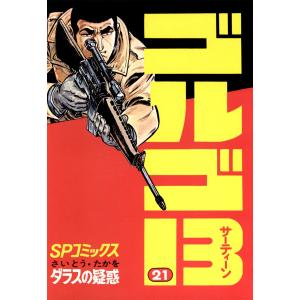 【中古】 領主館の天使/宙出版/山内規子 領主館の天使【新装版】 電子書籍版 / 山内規子 : ebookjapan ヤフー店