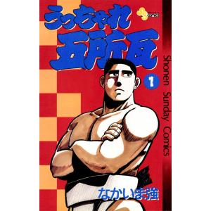 新品 / うっちゃれ五所瓦 粘り腰編 (1-9巻 最新刊) 全巻セット : 漫画