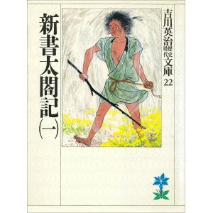 宮本武蔵 全8巻 新潮文庫 吉川英治 全巻 セット 全巻、表紙アルコール