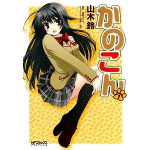 新品 / 女神のカフェテラス (1-22巻 全巻) 全巻セット : 漫画全巻