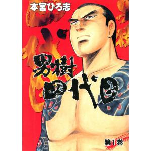 新品 / 満州アヘンスクワッド (1-22巻 最新刊) 全巻セット : 漫画全巻