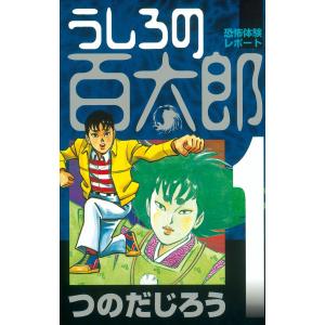 【稀少】５五の龍 全10巻 全巻セット つのだじろう Amazon.co.jp: 5五の龍(10) eBook : つのだじろう: Kindleストア