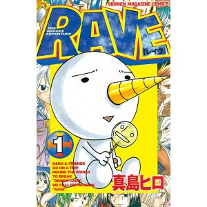 RAVE (全巻) 電子書籍版 / 真島ヒロ｜ebookjapan