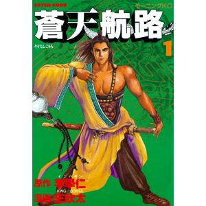 蒼天航路 (全巻) 電子書籍版 / 漫画:王欣太 原作:李學仁