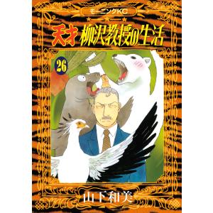 新品 / 暁のヨナ (1-47巻 最新刊) 全巻セット : 漫画全巻ドットコム
