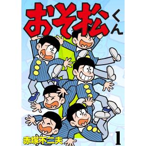 新品 / 魔界の主役は我々だ! (1-22巻 全巻) 全巻セット : 漫画全巻